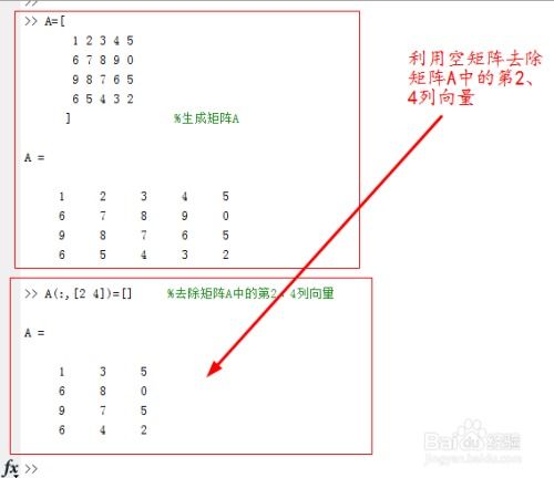 MATLAB中空矩陣、零矩陣與全一矩陣的生成及應用